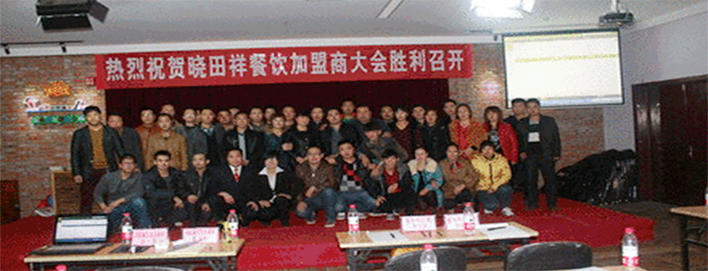 加盟泛论，，，，，共商生长之计