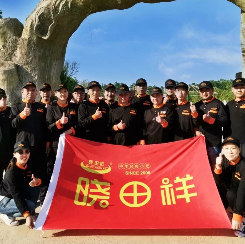 凝心聚力赢未来 ——太阳GG复工团建首训落幕