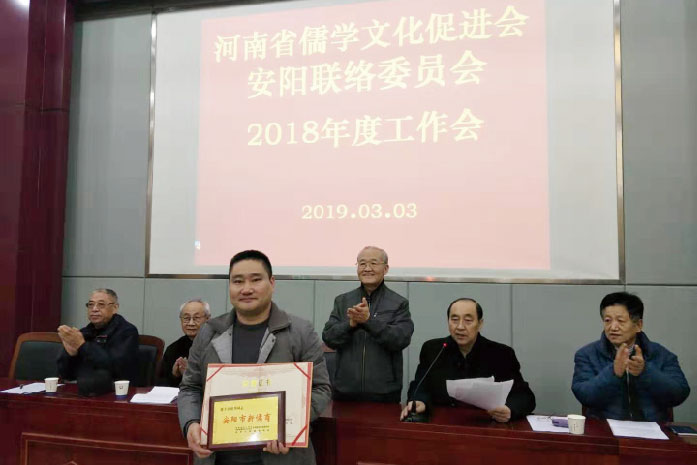 首创人田松华先生被评为安阳市新儒商，，市人大原副主任杨学法颁奖