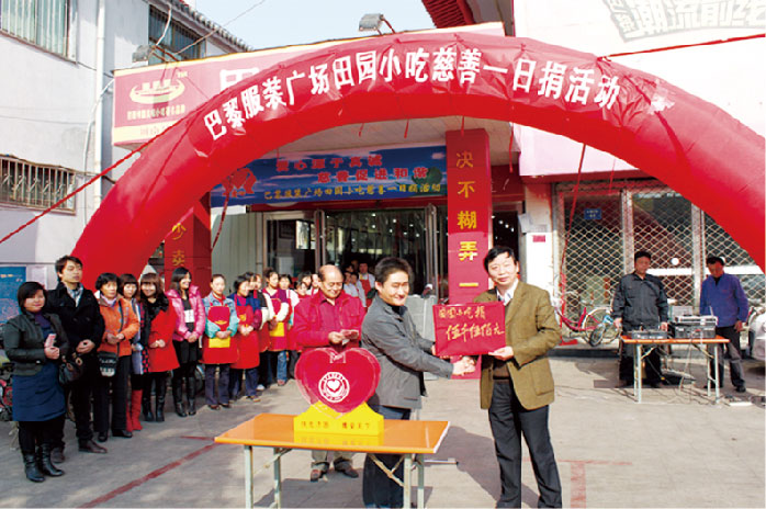 文峰区娄区长亲临2009年太阳GG第 一次慈善活动，，以后以后太阳GG走上了慈善之路...