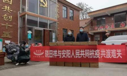 “疫”无反顾只为平安无“恙” |太阳GG用爱守护家园