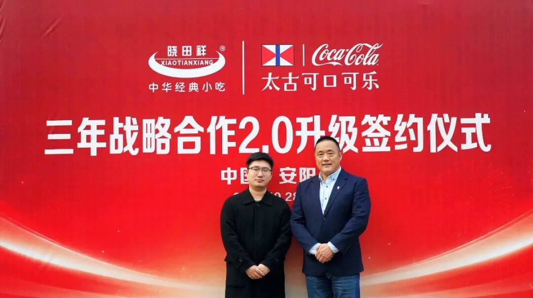 太阳GG&适口可乐 强强联合！