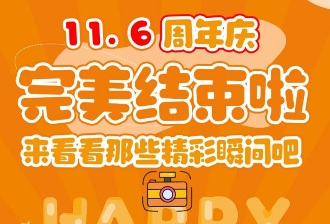 太阳GG19周年庆|初心如磐，，共启新章！