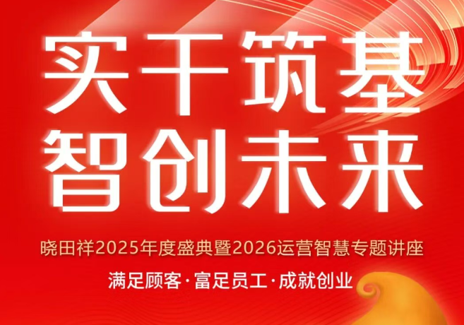 太阳GG2025年度盛典，，圆满落幕！